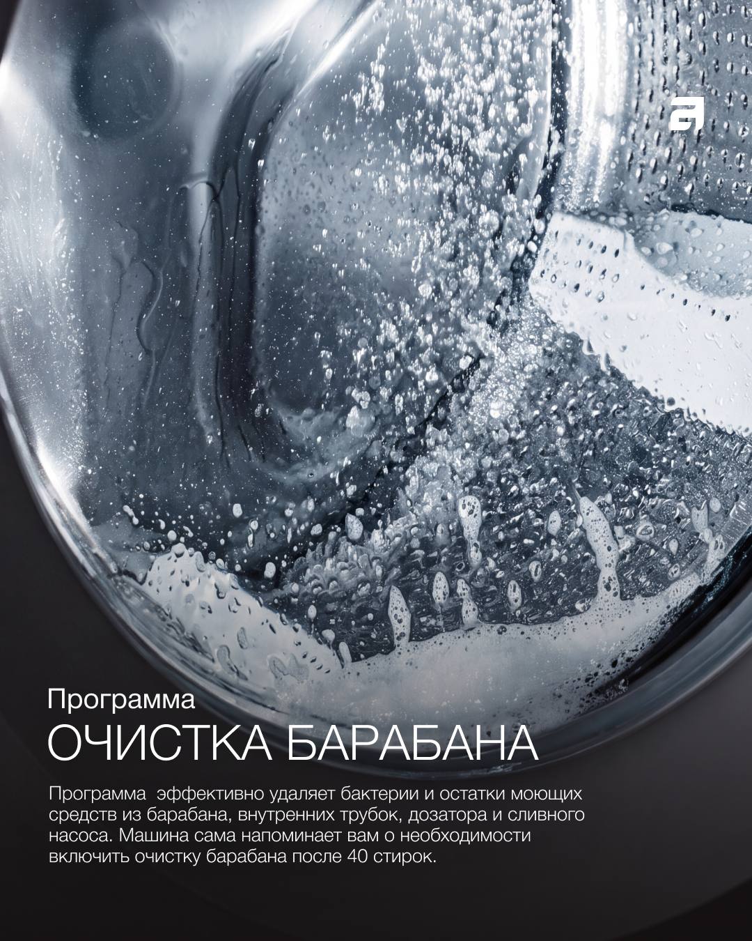 ASKO: Стиральные машины для безупречного результата 💎