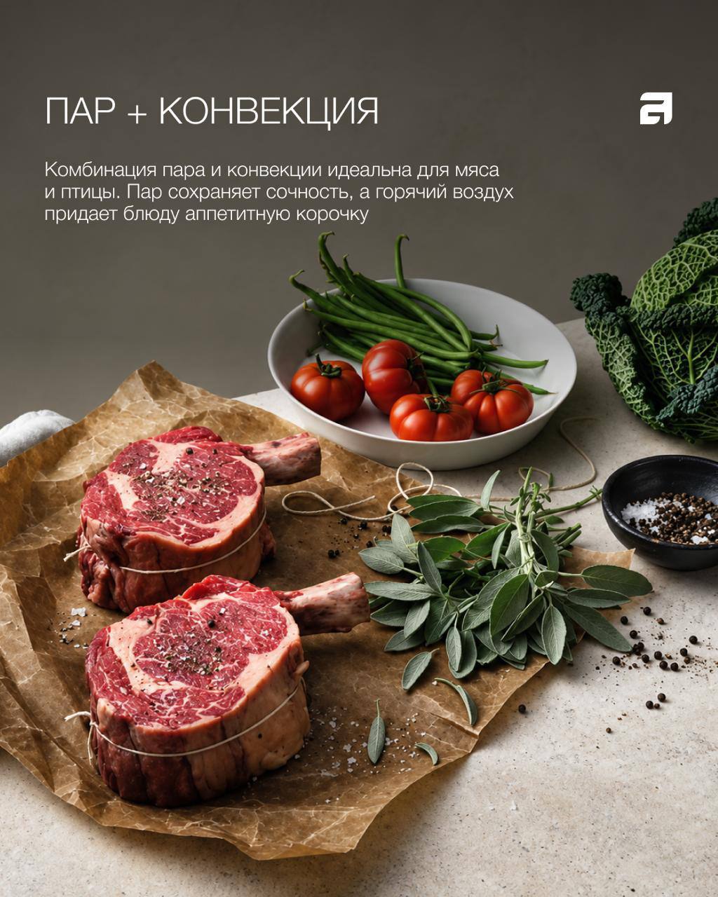 ASKO Один духовой шкаф — множество возможностей приготовления 🥧