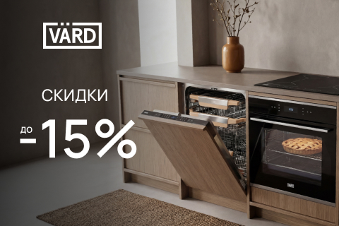 VARD "Горящие цены – Скидки до 6%"