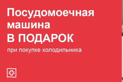 FRANKE "ПММ в Подарок "