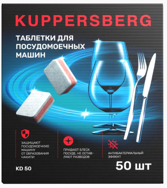 Фото товара: Kuppersberg таблетки для посудомоечных машин KD 50