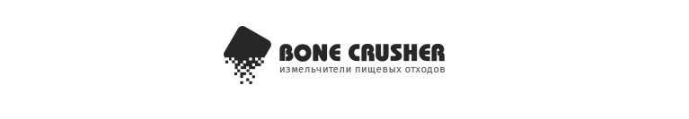 Bone Crusher Преимущества измельчителя 🍏 Bone Crusher Преимущества измельчителя 🍏