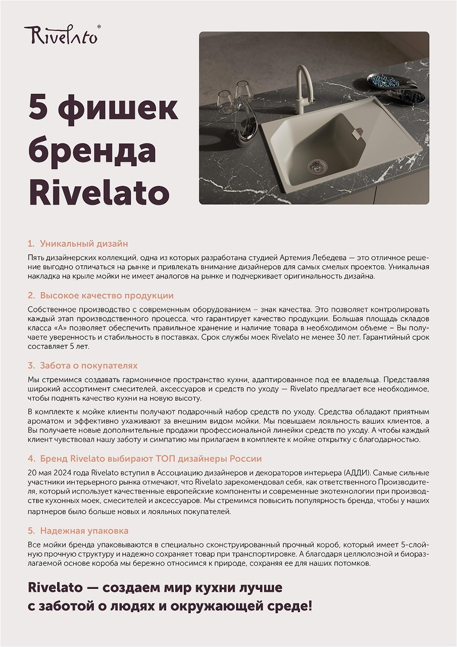 Rivelato