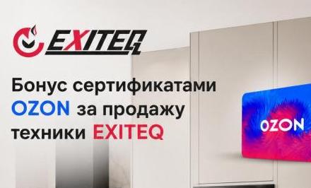 EXITEQ Мотивационная программа для дизайнеров