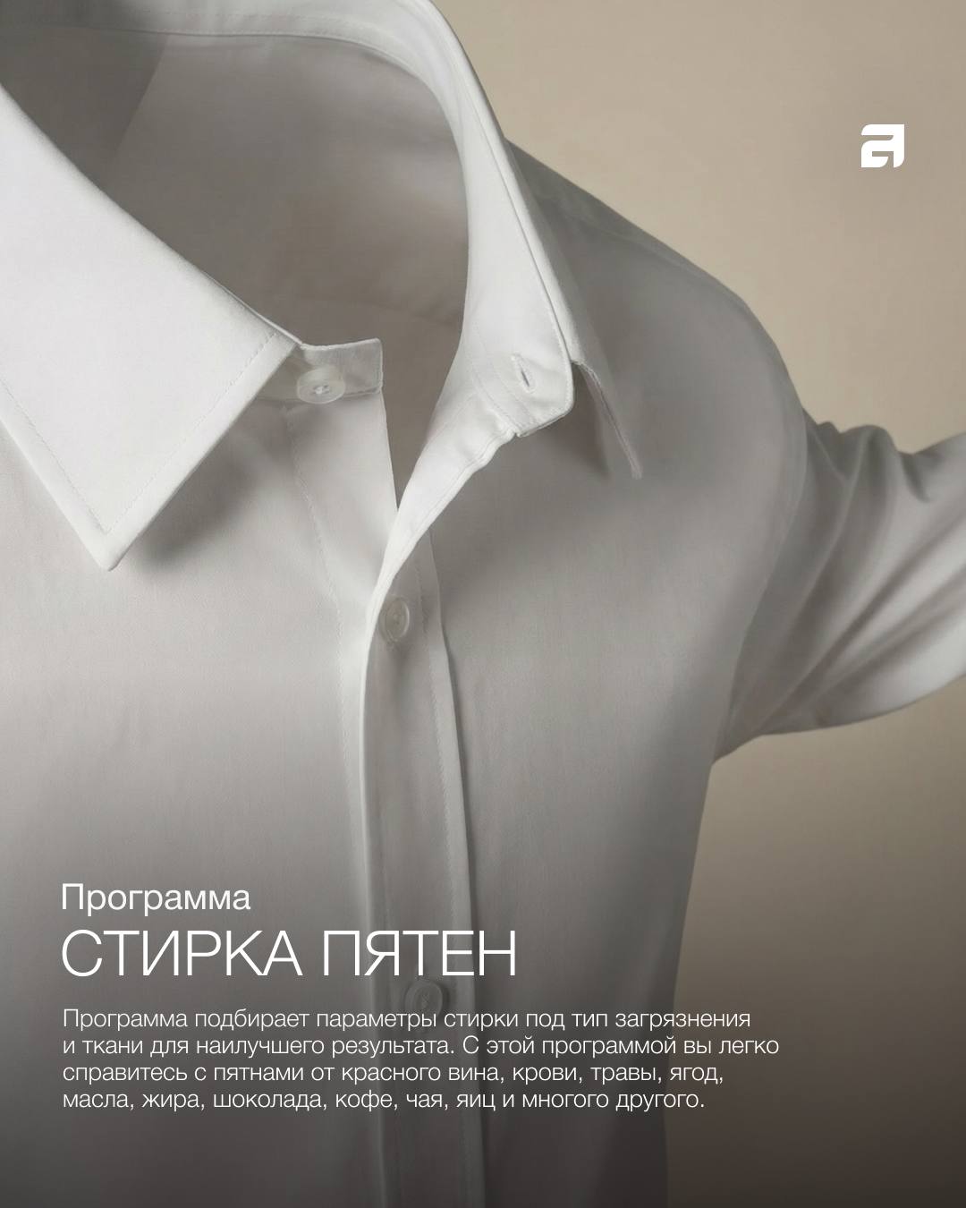ASKO: Стиральные машины для безупречного результата 💎