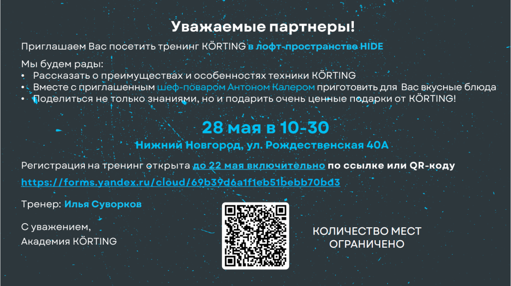 кортинг.PNG