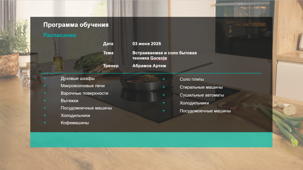 горенье1.PNG