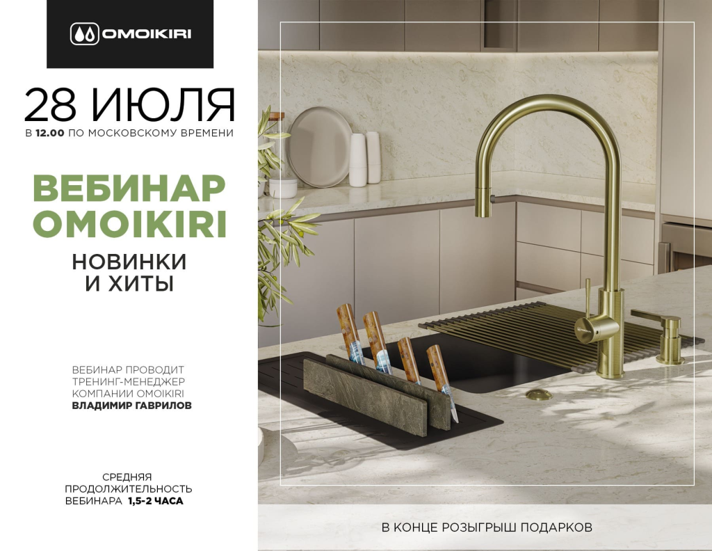 вебинар.png