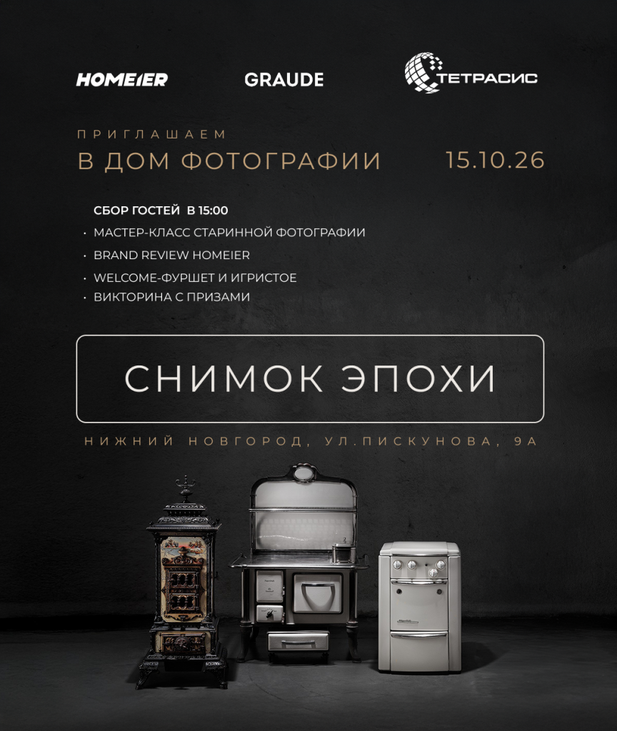 Приглашение 15.10.26.png