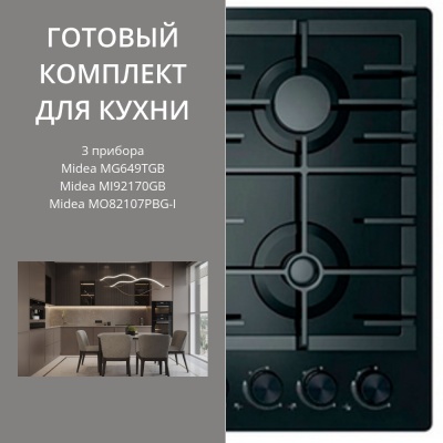 MIDEA MG649TGB + MI92170GB + MO82107PBG-I