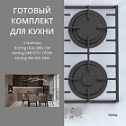 KORTING HGG 6805 CW + OKB 8731 CPGW + KMI 825 TGW