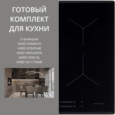VARD VHI6461K + VON564B + VMG245PK + VDI613L + VIC177NIW