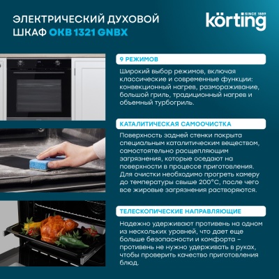 Детальное фото товара: Korting OKB 1321 GNBX