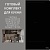 Фото товара: KORTING HIB 65900 HID + OKB 591 CSGN + KMI 825 TGN + KDI 60110 + KSI 17780 CVNF