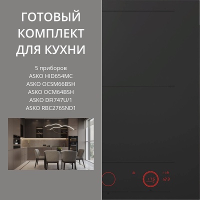 Детальное фото товара: ASKO HID654MC + OCSM66BSH + OCM64BSH + DFI747U/1 + RBC276SND1
