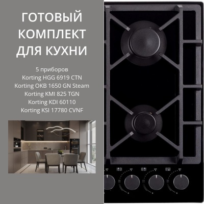 KORTING HGG 6919 CTN + OKB 1650 GN STEAM + KMI 825 TGN + KDI 60110 + KSI 17780 CVNF