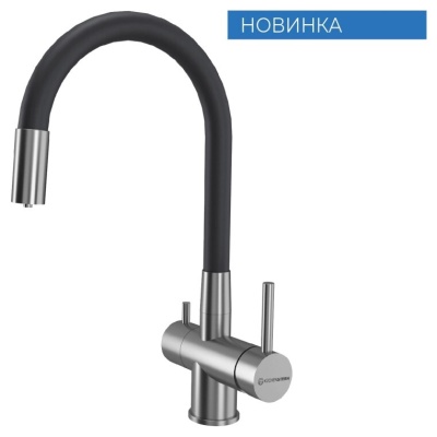 KUCHENSTERN FLEX-FE, смеситель, нержавеющая сталь