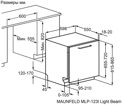 Детальное фото товара: Maunfeld MLP-123I Light Beam