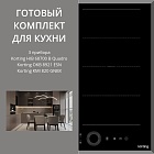 KORTING HIB 68700 B QUADRO + OKB 8921 ESN + KMI 820 GNBX