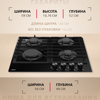Детальное фото товара: Hansa BHKS610301 газовая поверхность