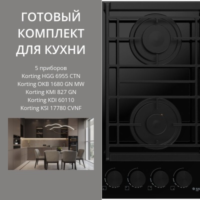 KORTING HGG 6955 CTN + OKB 1680 GN MW + KMI 827 GN + KDI 60110 + KSI 17780 CVNF