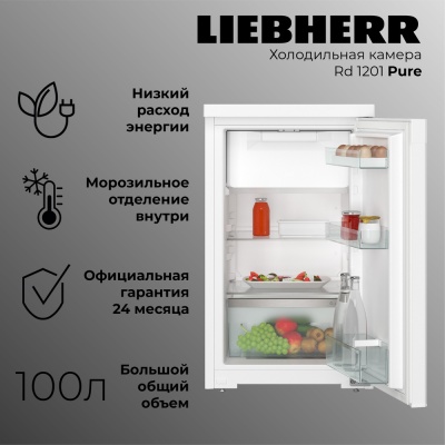 Детальное фото товара: Liebherr Rd 1201-20 001 Pure