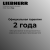 Liebherr FNdi 1624-20 001 Plus NoFrost Детальное фото товара: Liebherr FNdi 1624-20 001 Plus NoFrost