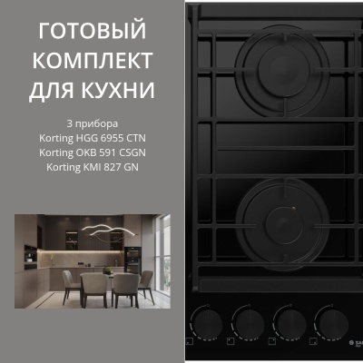 KORTING HGG 6955 CTN + OKB 591 CSGN + KMI 827 GN