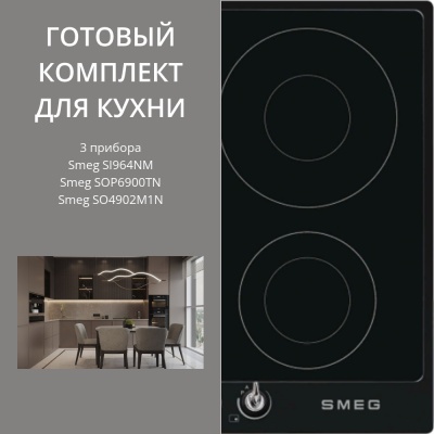 Smeg SI964NM + SOP6900TN + SO4902M1N