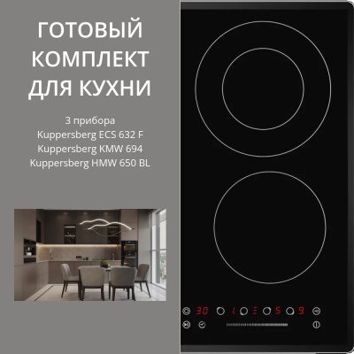 KUPPERSBERG ECS 632 F + KMW 694 + HMW 650 BL