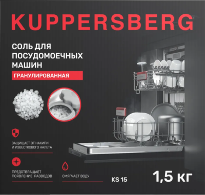 Kuppersberg соль для посудомоечных машин KS 15
