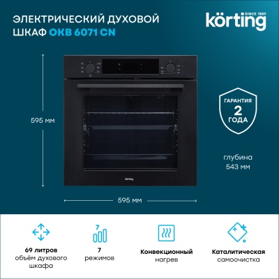 Детальное фото товара: Korting OKB 6071 CN