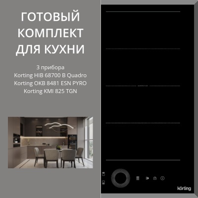 KORTING HIB 68700 B QUADRO + OKB 8481 ESN PYRO + KMI 825 TGN