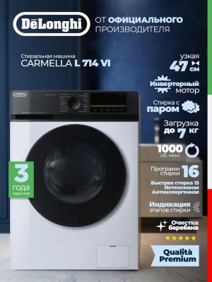 Детальное фото товара: DeLonghi CARMELLA L 714 VI