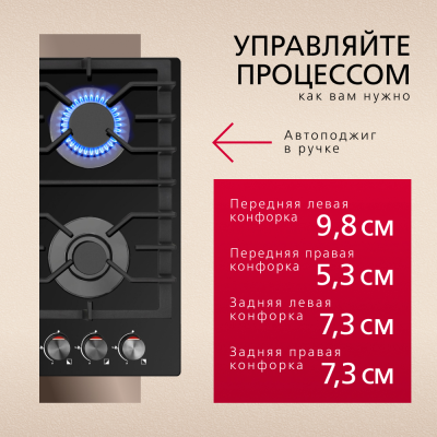 Детальное фото товара: Hansa BHKS610301 газовая поверхность