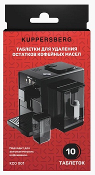 Фото товара: Kuppersberg таблетки для удаления остатков кофейных масел KCO 001 ЧЗ