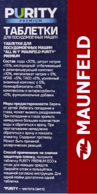 Детальное фото товара: Maunfeld таблетки для посудомоечных машин MDT60PP