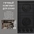 Фото товара: KORTING HG 6235 CTN + OKB 6820 EN + KMI 825 TGN + KDI 60110 + KSI 17780 CVNF