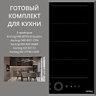 KORTING HIB 68700 B QUADRO + OKB 8921 ESN + KMI 820 GNBX + KDI 60110 + KSI 17780 CVNF