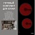Фото товара: KORTING HK 60003 B + OKB 760 FX + KMI 720 X + KDI 60110 + KSI 17780 CVNF