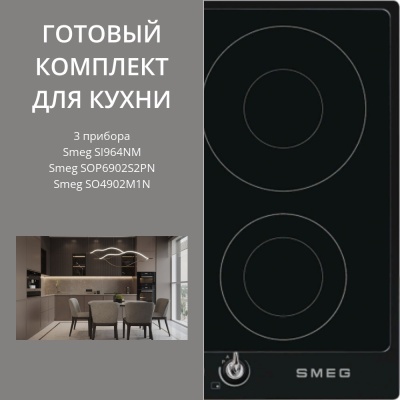 Smeg SI964NM + SOP6902S2PN + SO4902M1N