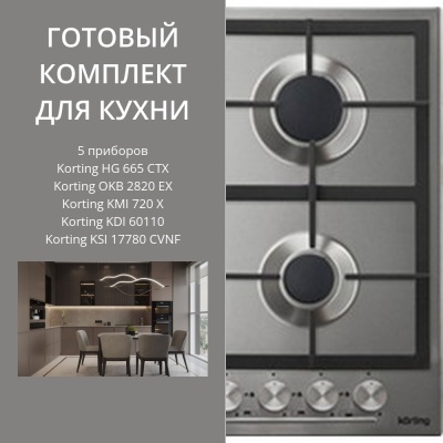 KORTING HG 665 CTX + OKB 2820 EX + KMI 720 X + KDI 60110 + KSI 17780 CVNF