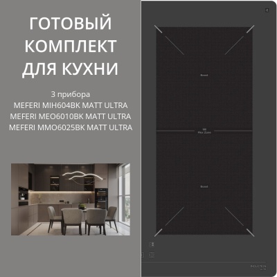 Детальное фото товара: MEFERI MIH604BK MATT ULTRA + MEO6010BK MATT ULTRA + MMO6025BK MATT ULTRA