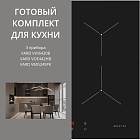 VARD VHI6420B + VOE442HB + VMG245PK