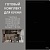 Фото товара: KORTING HIB 65900 HID + OKB 370 CMX + KMI 820 GNBX + KDI 60110 + KSI 17780 CVNF