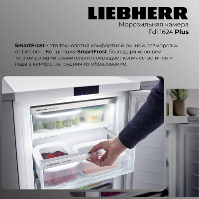 Детальное фото товара: Liebherr Fdi 1624-20 001 Plus