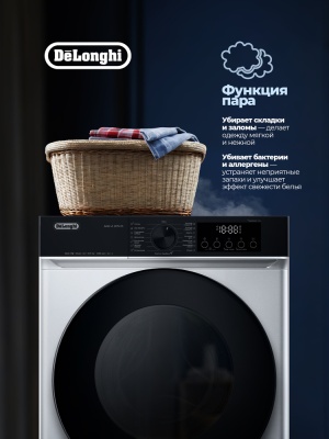 Детальное фото товара: DeLonghi ALBA LA 10754 VI