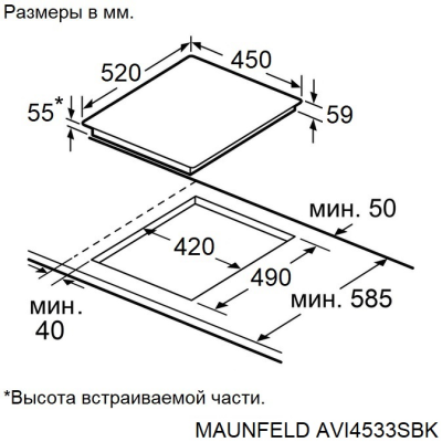 Детальное фото товара: Maunfeld AVI4535SBK индукционная поверхность