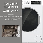 Maunfeld стирка MFWM128WH300 ST INVERTER SLIM + сушка MFDM158WH300 HP SLIM + соед.эл WM-SKV04