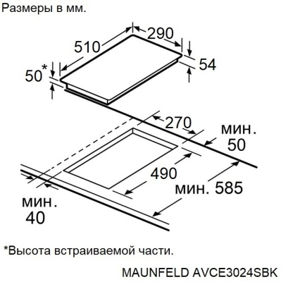 Детальное фото товара: Maunfeld AVCE3024SBK стеклокерамическая поверхность